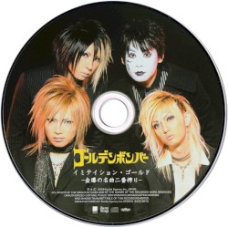 イミテイション・ゴールド -金爆の名曲二番搾り-