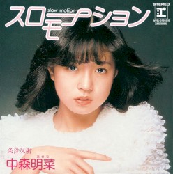 「スローモーション」&「はじめまして」BOX