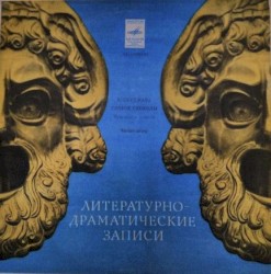 Глоток Свободы