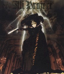 わが﨟たし悪の華