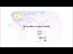 Κι ας είναι σφιχτά τα δεσμά