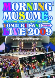 モーニング娘。よみうりランド EAST LIVE 2009