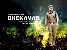Chekavar