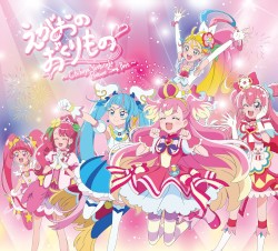 “えがおのおくりもの” 〜Chihaya Yoshitake Precure Song Best〜