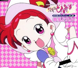 おジャ魔女どれみ♯ MAHO堂 CDコレクション ソロ 春風どれみ