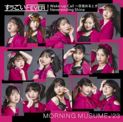 すっごいFEVER! / Wake‐up Call〜目覚めるとき〜 / Neverending Shine