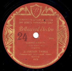 Garais dancis / Jandāls