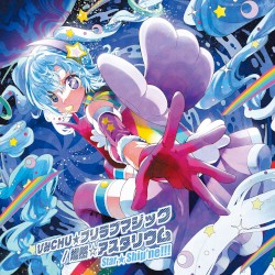 ひみCHU★プリラブマジック / 燦然☆アスタリウム