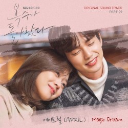 복수가 돌아왔다 OST Part.9