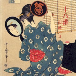 十八番