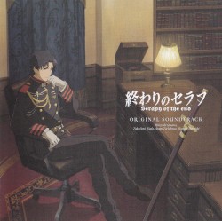 終わりのセラフ オリジナルサウンドトラック