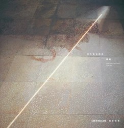 南京現場 Live In Nan Jing