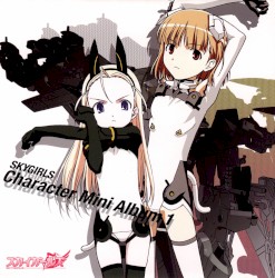 スカイガールズ キャラクター・ミニアルバム1 桜野音羽&エリーゼ・フォン・ディートリッヒ