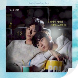 Sing my Crush Pt.1 (Original Soundtrack)