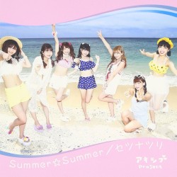 Summer☆Summer / セツナツリ