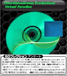 Virtual Paradise
