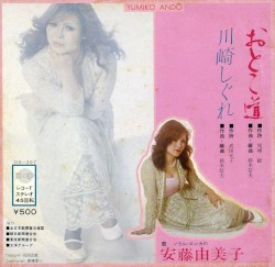 おとこ道／川崎しぐれ