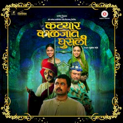 Katyar Kaljat Ghusali