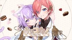 チョコカノ-N.mix-