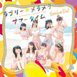 ラブリー☆メラメラサマータイム