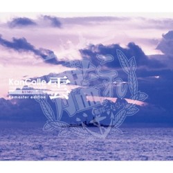 艦隊これくしょん -艦これ- KanColle Original Sound Track vol.III 雲