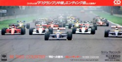 In This Country: 明日への勝利