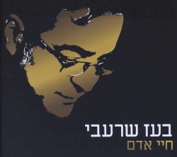חיי אדם