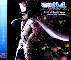 まじっく快斗1412 オリジナルサウンドトラック