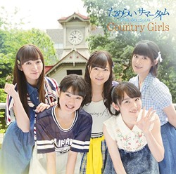 わかっているのにごめんね / ためらいサマータイム