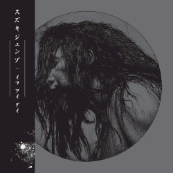 If I Die Before I Wake