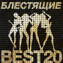 Best 20