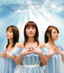 なんにも言わずにI LOVE YOU