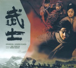 武士: 무사 (오리지널 사운드 트랙)
