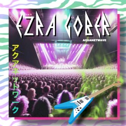 アクアネットワーク