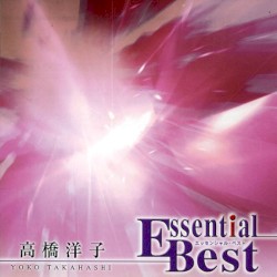 エッセンシャル・ベスト 高橋洋子