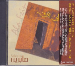 على فين Ala Fein