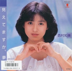 見えてますか、夢