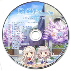 D.C.III Dream Days ～ダ・カーポIII～ ドリームデイズ オリジナルサウンドトラック
