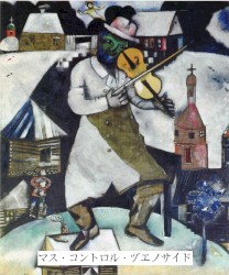 Blasphemous Blood Snowfall Night Session