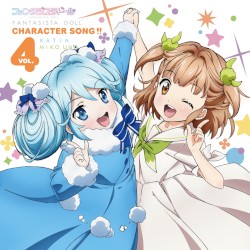 ファンタジスタドール Character Song!! vol.4
