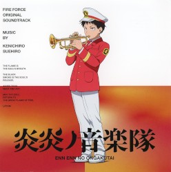 炎炎ノ音楽隊〜TVアニメ「炎炎ノ消防隊」オリジナルサウンドトラック〜