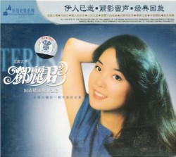 国语精选辑Vol.3