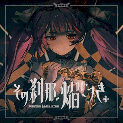 Sono setsuna , homura ni tsuki.