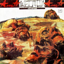 Шестой лесничий