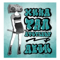 Rap Κυνηγητό