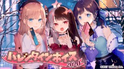 にじさんじバレンタインボイス2020