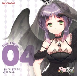 ひなビタ♪ Five Drops 04 –pure grape– 春日咲子