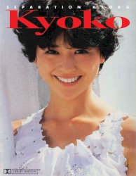 SEPARATION KYOKO