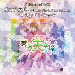 東方天空璋 〜 Hidden Star in Four Seasons.