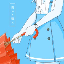 雨のち晴れ